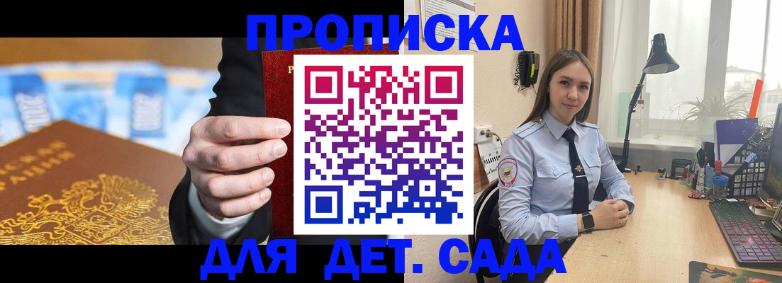 временная регистрация поиск в Перми
