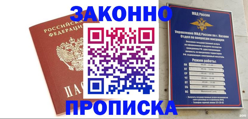 временная регистрация адрес в Перми