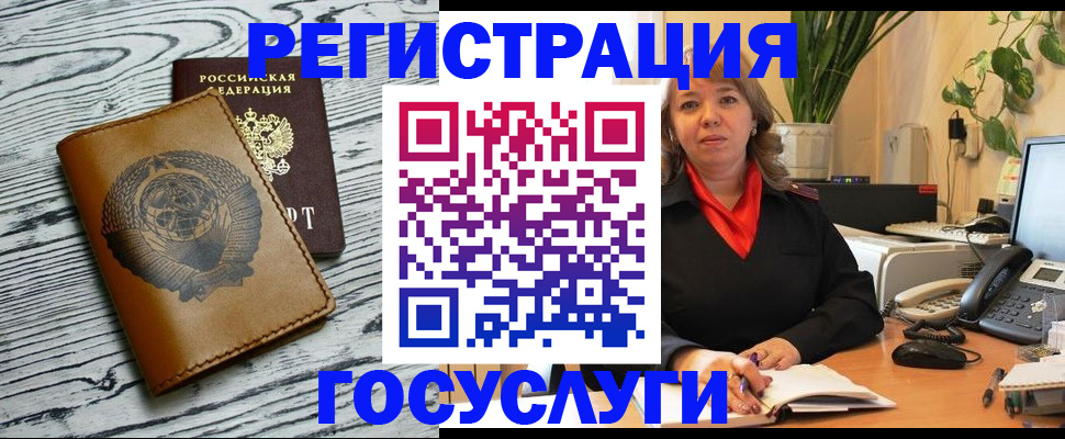 временная регистрация законно в Перми